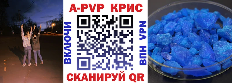Купить где  Кирово-Чепецк  Alpha PVP крисы CK 