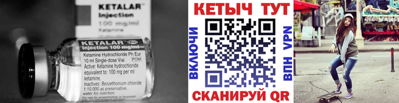 Купить где  Кирово-Чепецк  Кетамин VHQ 