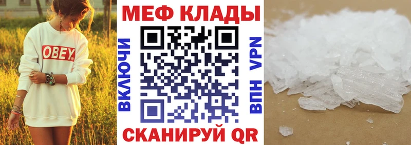 МЯУ-МЯУ кристаллы  Купить  Кирово-Чепецк 