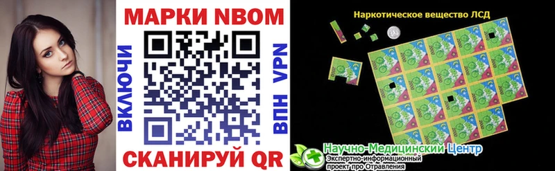 Купить закладки  Кирово-Чепецк  Марки N-bome 1,5мг 